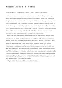 東大過去問 ２００９年 第１問 要約 ０から始める東大英語