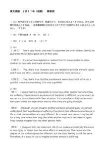 東大英語pdf 解答 11 ０から始める東大英語
