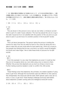 東大問題全部pdf 16解答 ０から始める東大英語
